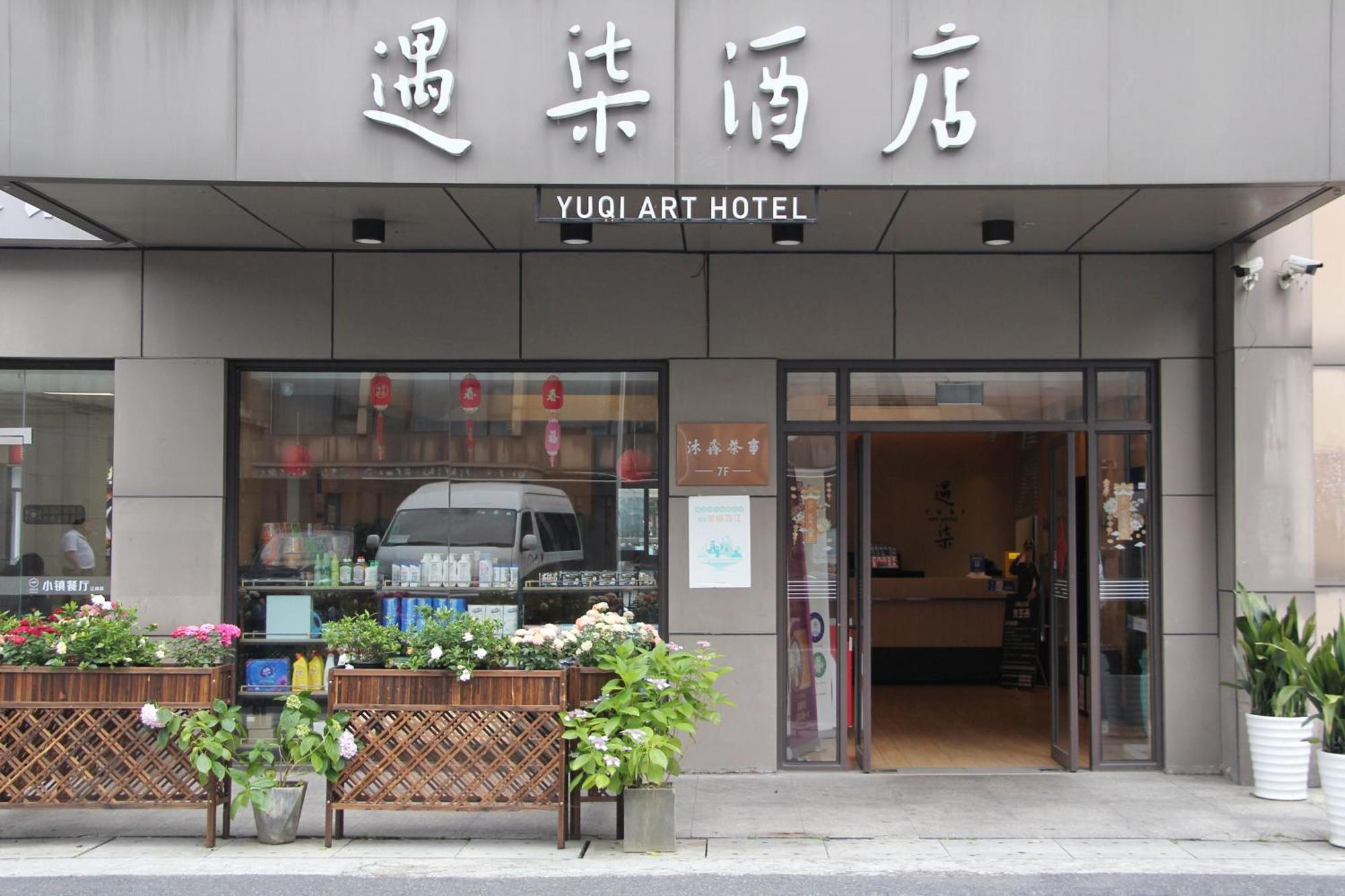 Hangzhou Yuqi Hotel - West Lake Scenic Area Branch Dış mekan fotoğraf