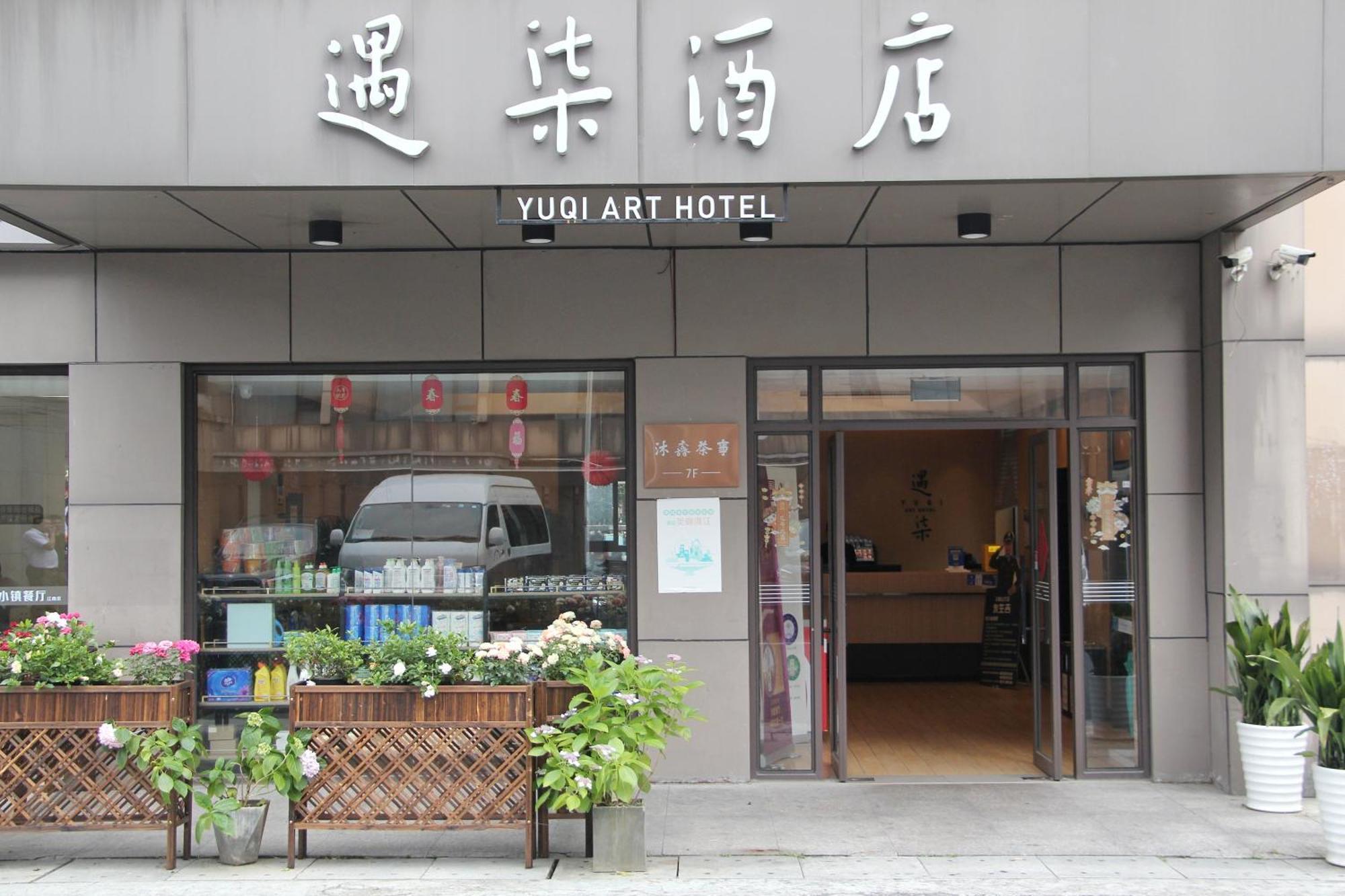 Hangzhou Yuqi Hotel - West Lake Scenic Area Branch Dış mekan fotoğraf