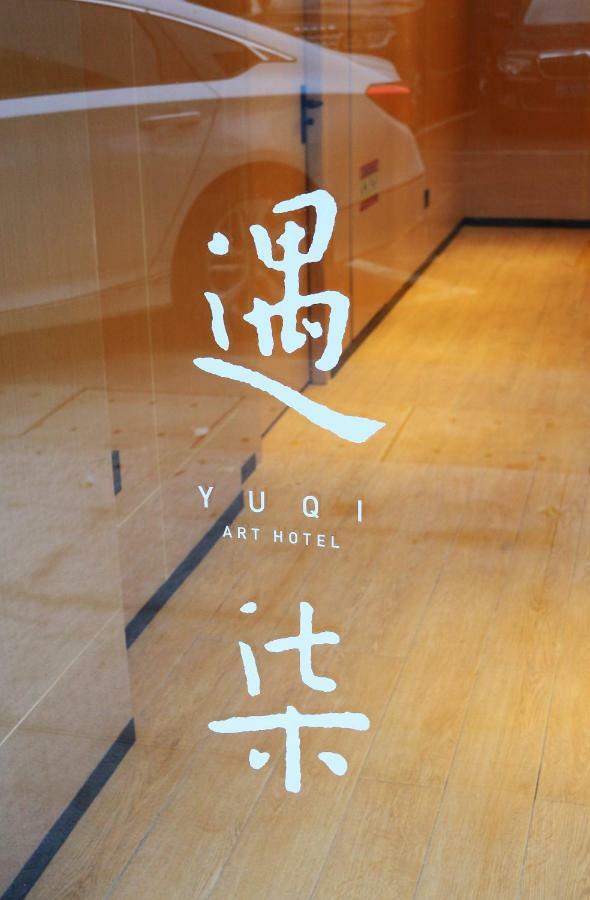 Hangzhou Yuqi Hotel - West Lake Scenic Area Branch Dış mekan fotoğraf