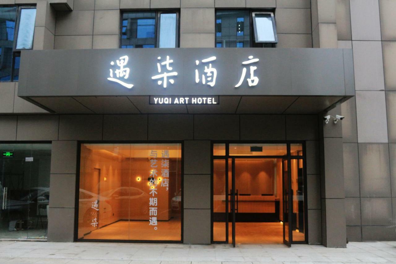Hangzhou Yuqi Hotel - West Lake Scenic Area Branch Dış mekan fotoğraf